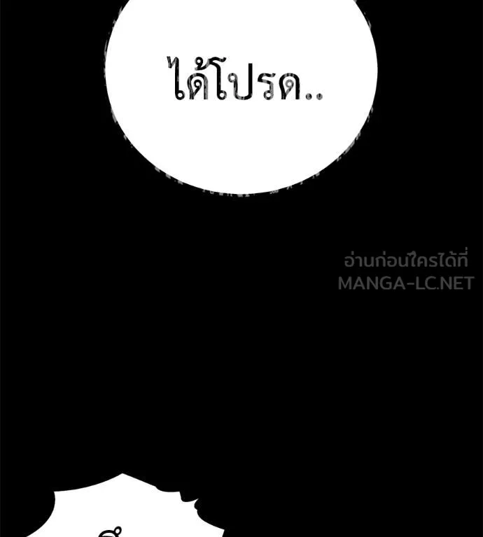 มัจจุราชชุดแดง ตอนที่ 35 รูปที่ 133