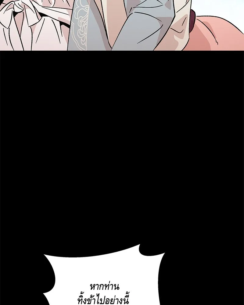 ข้าต้องไม่ใช่พระชายา ตอนที่ 57 รูปที่ 61