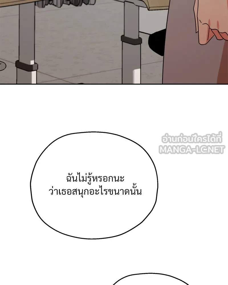 Pyramid Game เกมพีระมิด ตอนที่ 54 รูปที่ 123