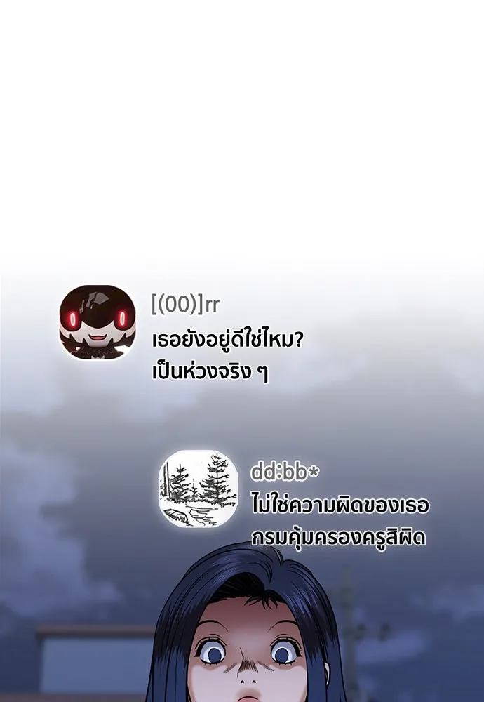 การศึกษาที่แท้จริง ตอนที่ 153 รูปที่ 23