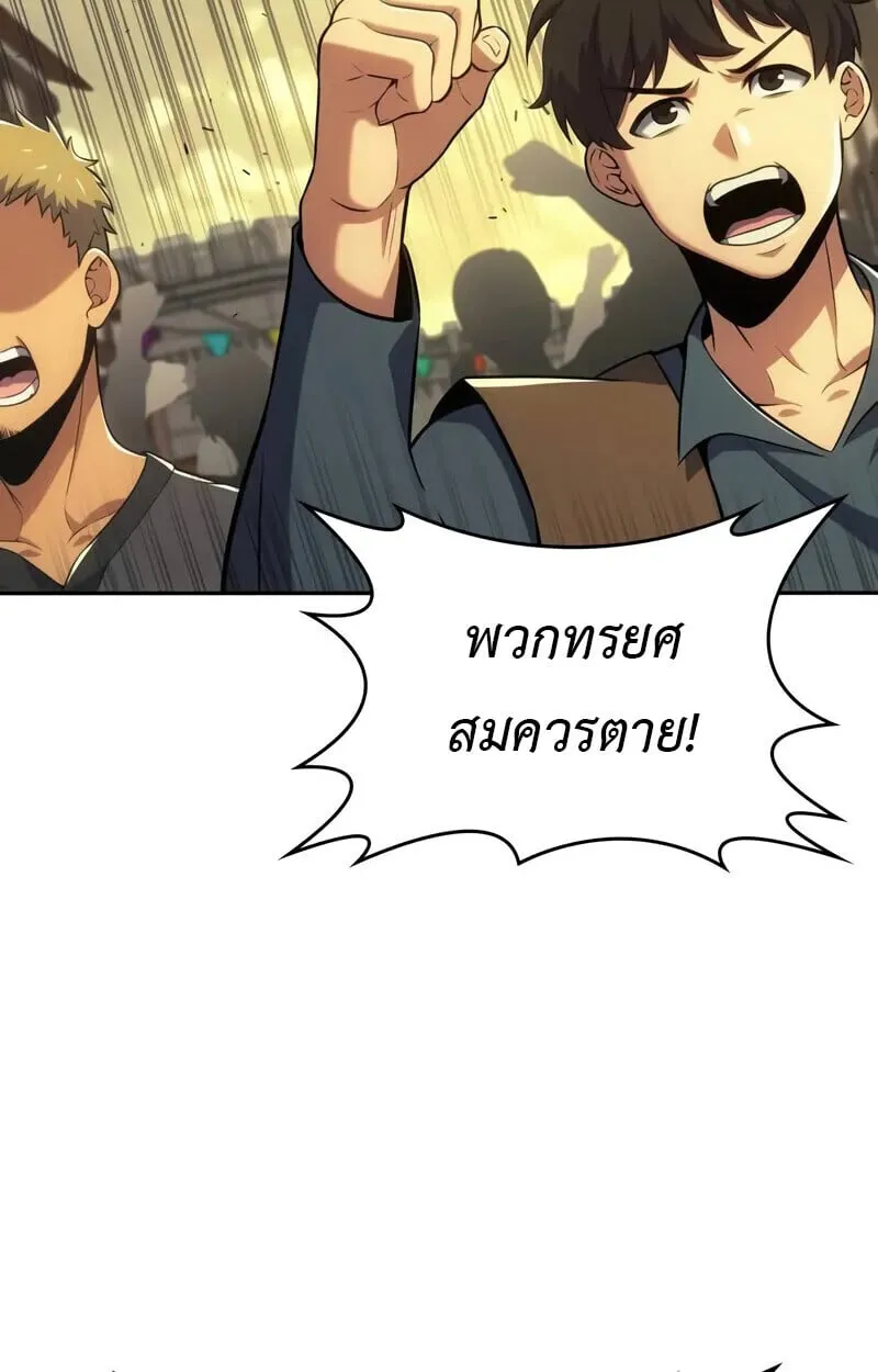 The Cold-Blooded Warrior ตอนที่ ตอนที่ 35 รูปที่ 109