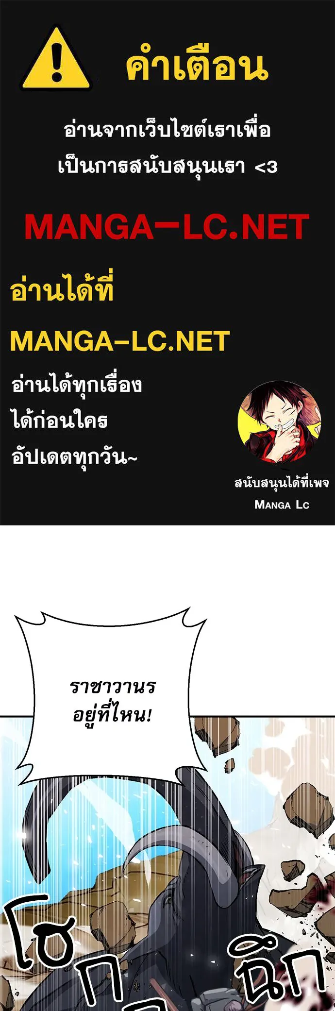 ดรูอิดแห่งสถานีโซล ตอนที่ 122 รูปที่ 1