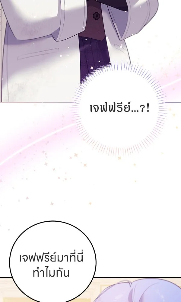 ครอบครัวผิดแผน ตอนที่ 5 รูปที่ 14