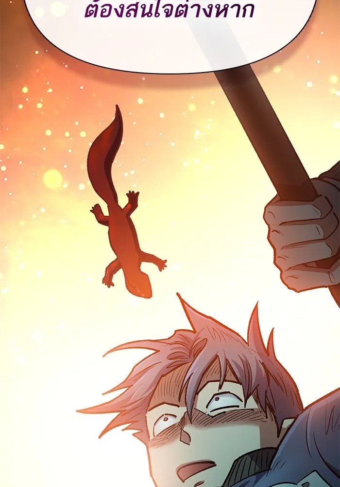 My S-Class Hunters ตอนที่ 97 เรือนจำพิเศษ รูปที่ 55