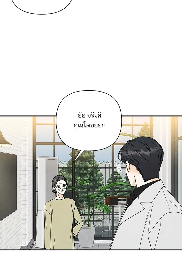 ปุลโซราได้เวลาดัง ตอนที่ 47 รูปที่ 77