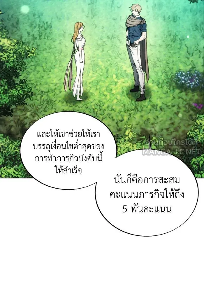 ศึกชิงบัลลังก์เทพเจ้ ตอนที่ 130 รูปที่ 60