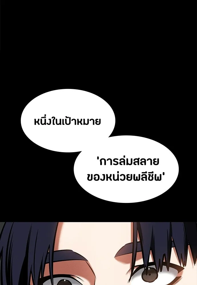 มือสังหารพันธุ์อมตะ ตอนที่ 88 รูปที่ 127