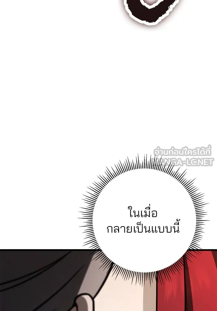 ดาบแห่งจักรพรรดิ ตอนที่ 62 รูปที่ 3