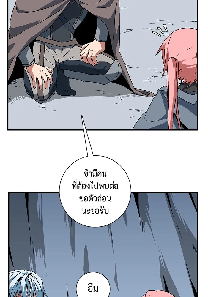 หนึ่งก้าวสู่เจ้ามาร ตอนที่ 25 ไล่ล่า (1) รูปที่ 56
