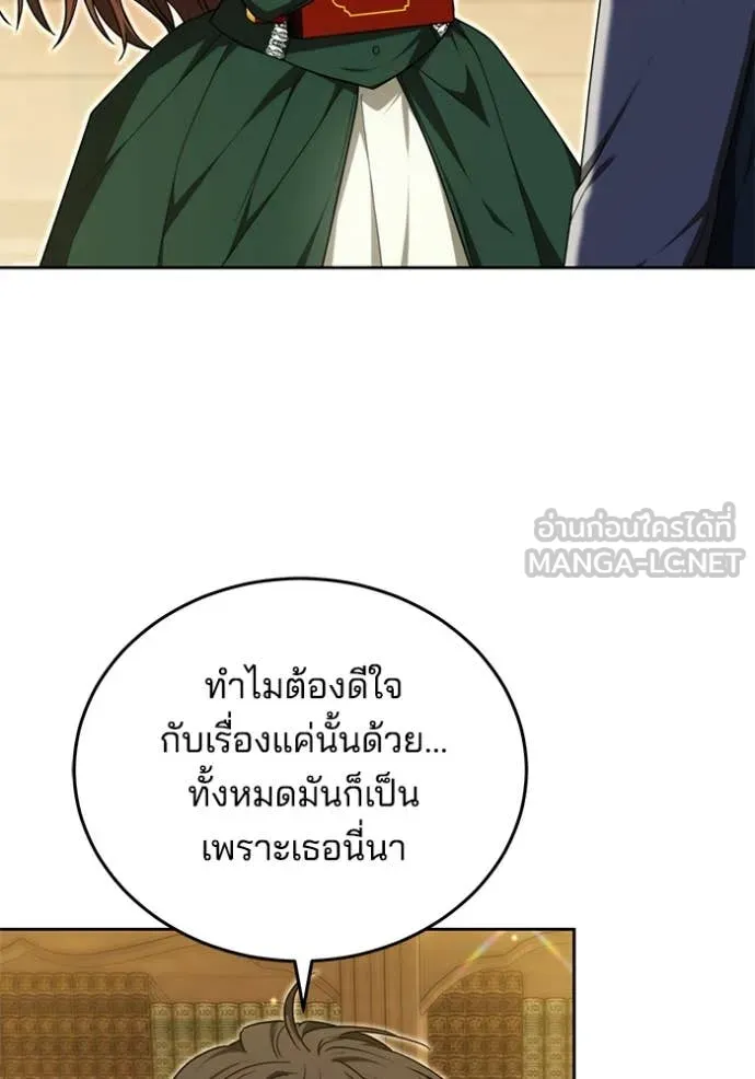 เจ้าสาวอัคนีดำ ตอนที่ 96 รูปที่ 45