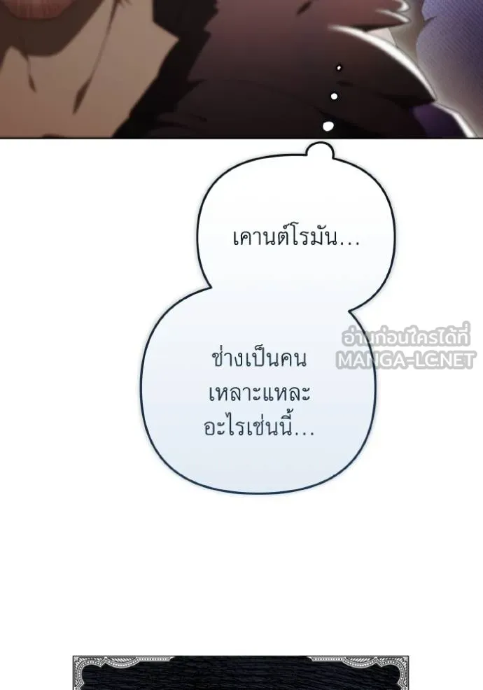 ราชินีจอมมาร ตอนที่ 30 รูปที่ 77