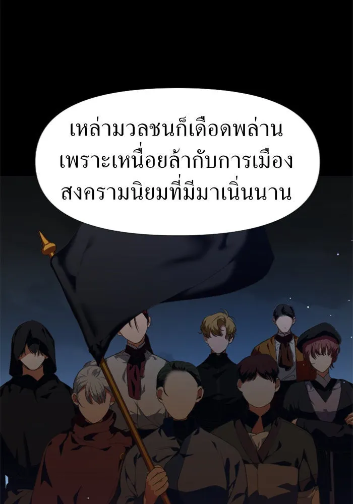 ชิงชีวิตพลิกลิขิตชะตา ตอนที่ 23 คำเล่าลือของนางร้ายผู้นั้น(3) รูปที่ 29