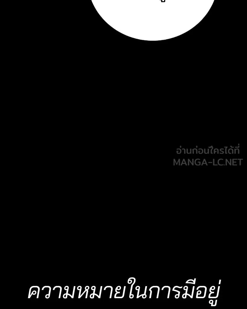 Player ตอนที่ 218 รูปที่ 27