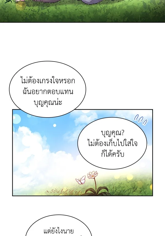 ฟิลเลียโรเซ่กับคำทำนายแห่งมงกุฎหนาม ตอนที่ 67 รูปที่ 67