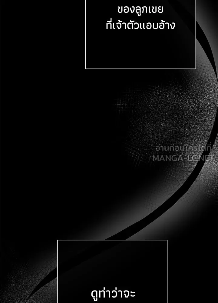 องค์ชายผู้อื้อฉาว ตอนที่ 64 รูปที่ 111