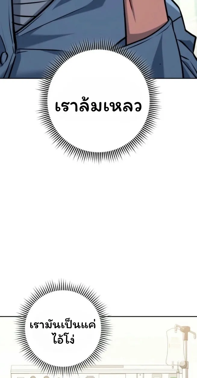 The Top Ranker_s Aspiring Writer Life Manual ท_อปแรงค_ฮ_นเตอร_อยากจะเป_นน_กเข_ยน ตอนที่ ตอนที่ 16 รูปที่ 137