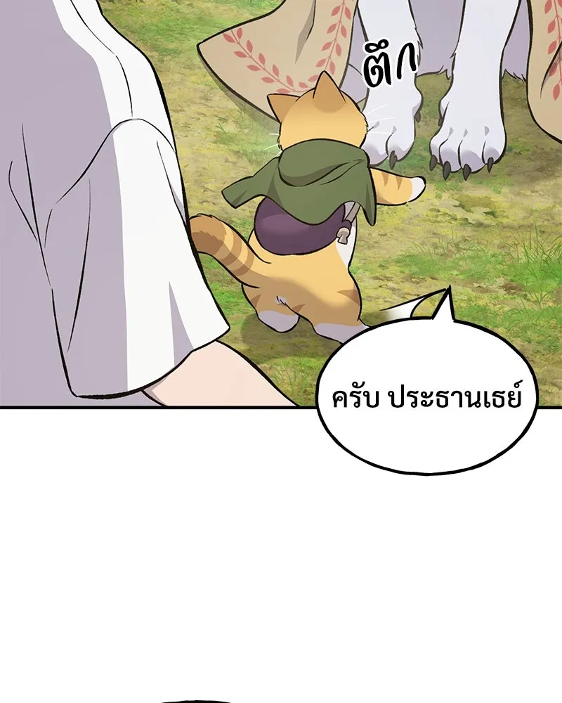 ปลูกผักพิชิตหอคอย ตอนที่ 59 รูปที่ 67