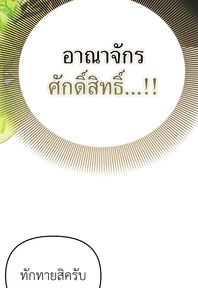 ยัยจิ๋วสมองแจ๋ว ตอนที่ 2 รูปที่ 133