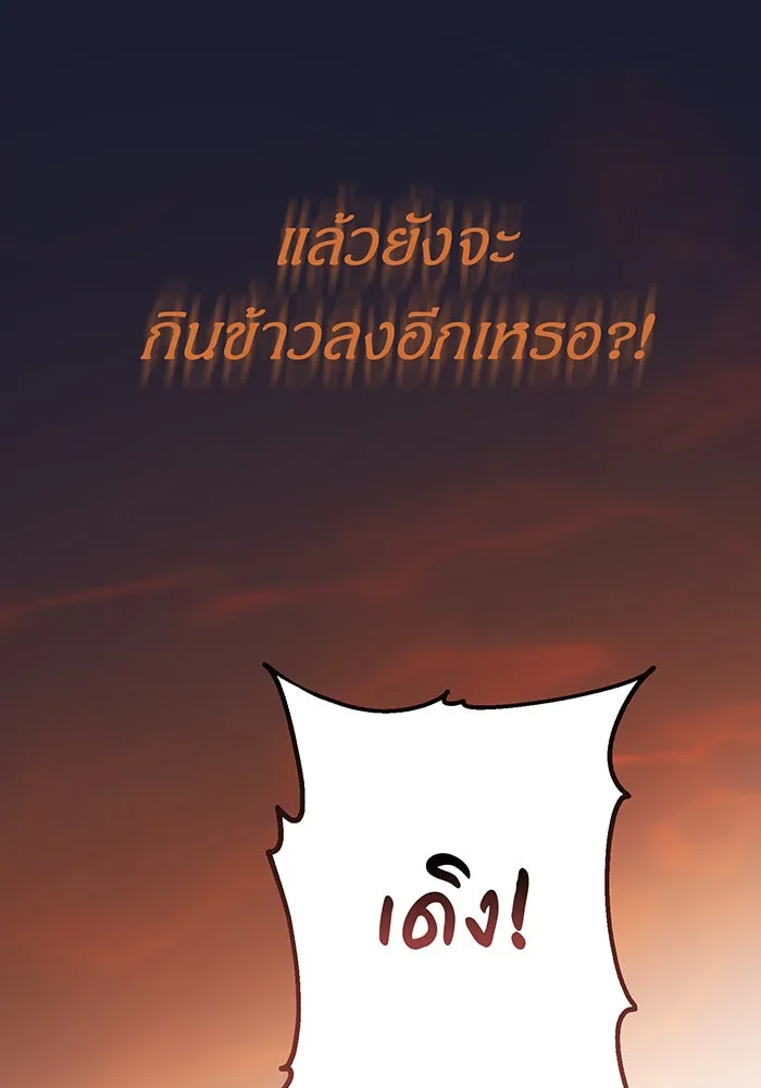 หนูน้อยทรราช ตอนที่ 20 รูปที่ 113