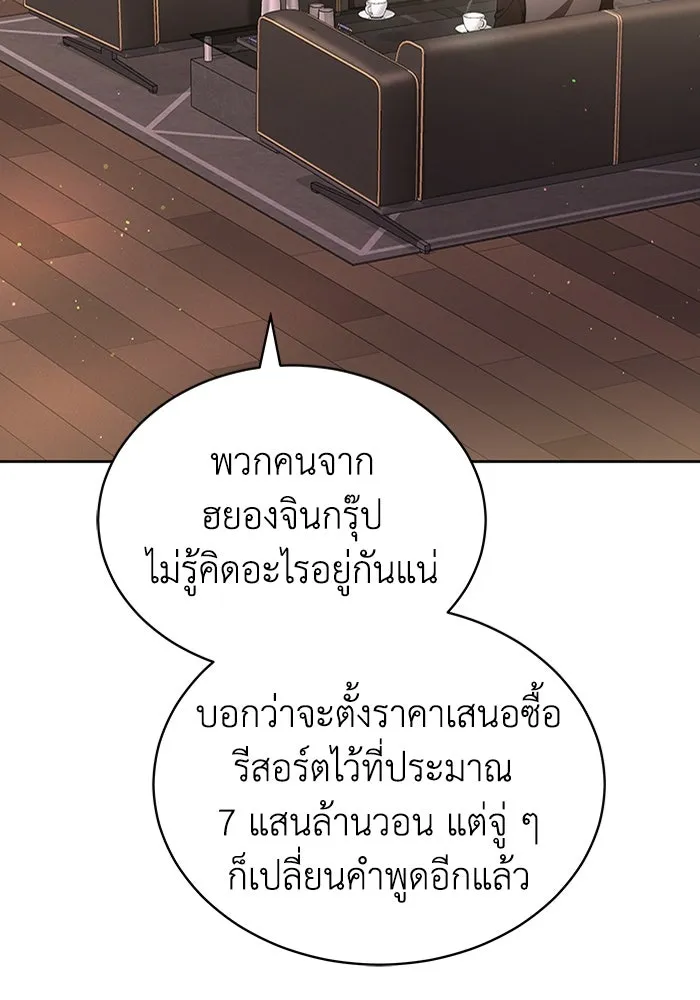 ละลายรักให้ล้นใจ ตอนที่ 39 รูปที่ 65