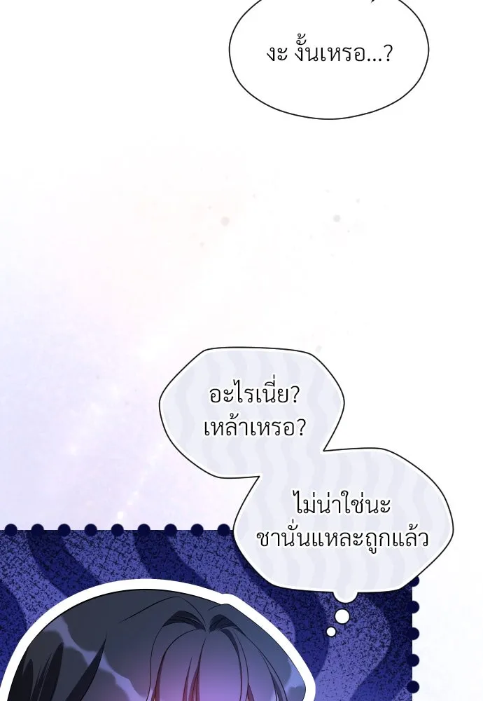 จักรพรรดิคลั่งรักที่เด็กกว่าฉันพันปี ตอนที่ 31 รูปที่ 13