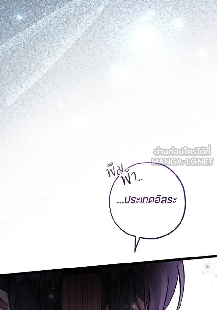 ป๊ะป๋าขา หนูลาแล้ว ตอนที่ 43 รูปที่ 101