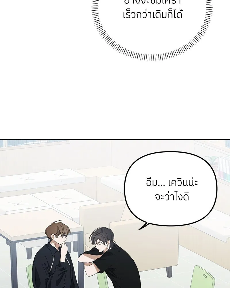 ย้อนเวลามาเป็นมักเน่ ตอนที่ 36 รูปที่ 32