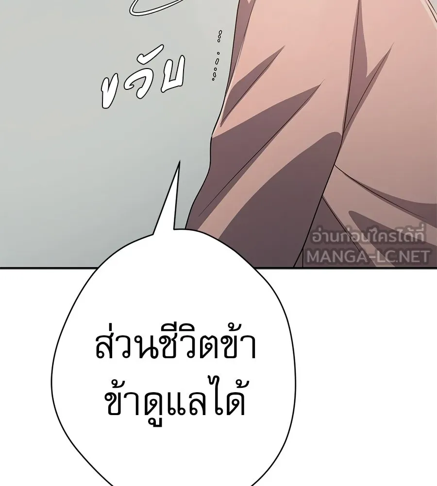 คอลเซ็นเตอร์เปลี่ยนชีวิต ตอนที่ 67 นักแสดงสมทบชั้นยอด รูปที่ 171