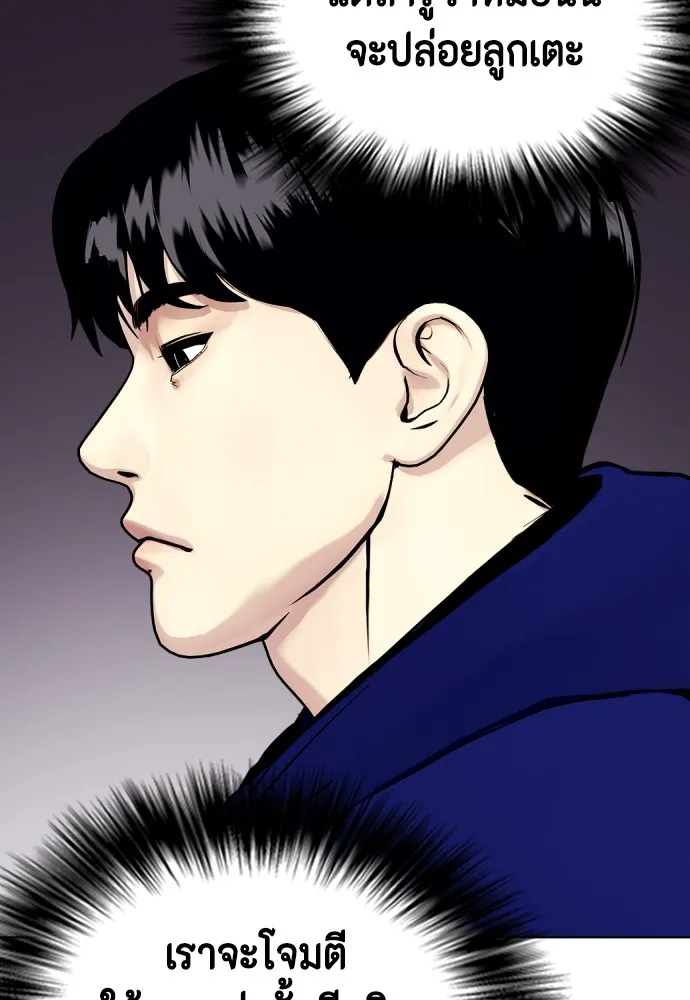 หมาหัวเน่าเก๋าเกินไป ตอนที่ 75 รูปที่ 50