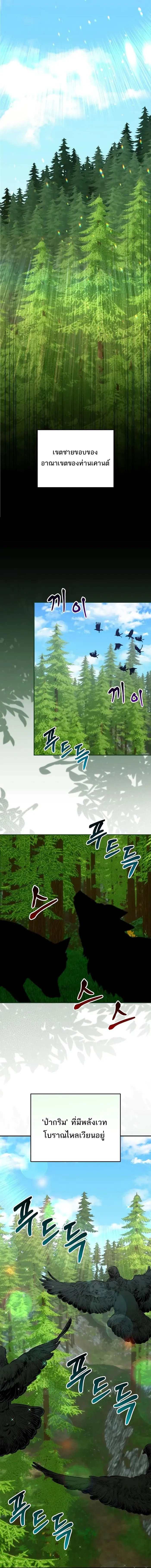 Reincarnated as a Genius Prodigy of a Prestigious Family เด_กกำพร_าอย_างฉ_นได_กล_บมาเก_ดใหม_ในตระก_ลข_นนางซะง_น ตอนที่ ตอนที่ 13 รูปที่ 6