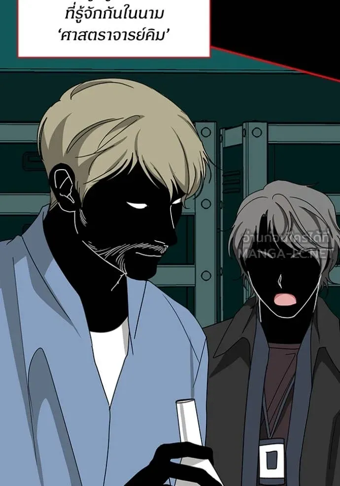 ฉันเนี่ยนะ ตอนที่ 37 รูปที่ 61