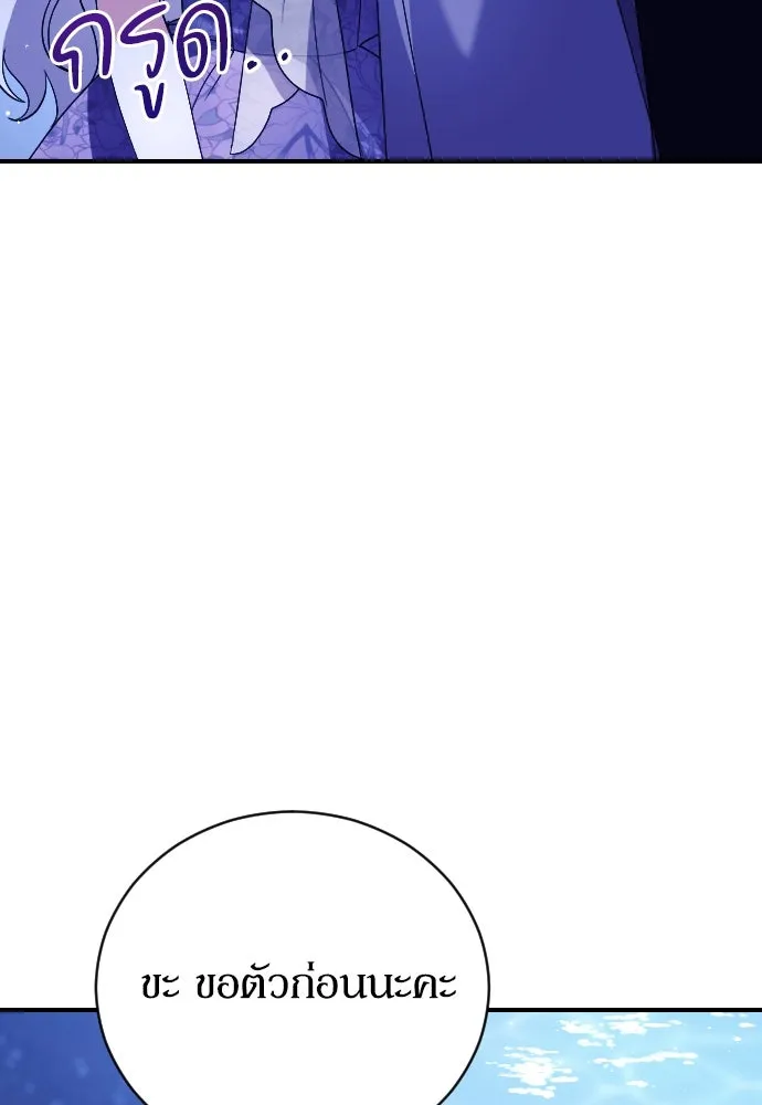 หมาป่าคู่เคียงบัลลังก์ ตอนที่ 3 รูปที่ 26