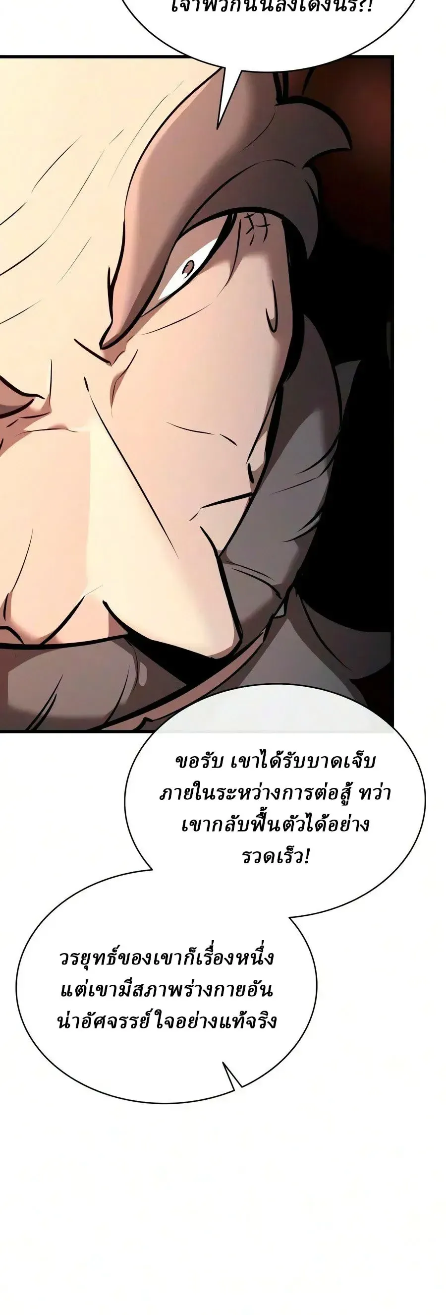 Rebirth of the Divine Demon การหวนค_นของมารสวรรค_ผ_พ_ช_ตใต_หล_า ตอนที่ ตอนที่ 45 รูปที่ 6