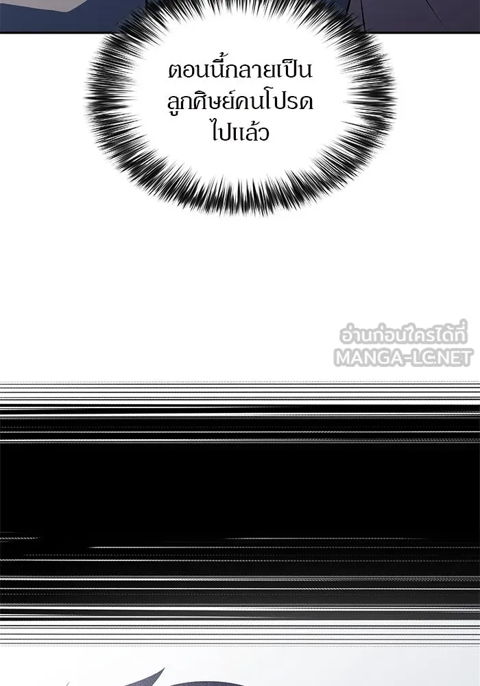 ผู้เล่นหน้าใหม่เลเวลแมกซ์ ตอนที่ 137 ยินดีที่ได้เจอท่านอาจารย์ รูปที่ 147