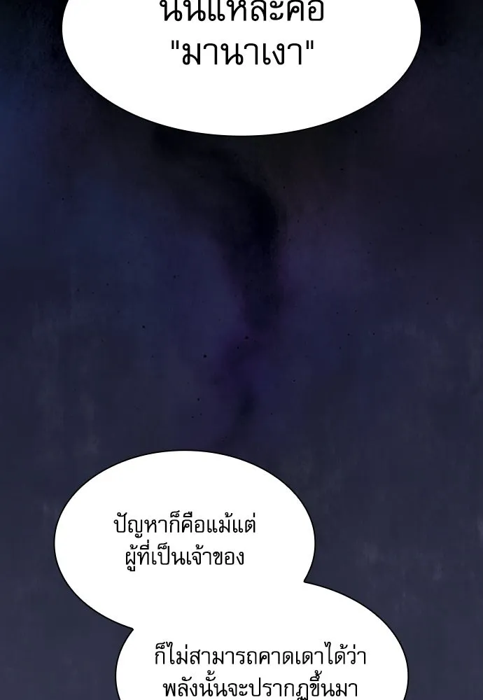 นักดาบอัจฉริยะจากอะคาเดมี ตอนที่ 73 รูปที่ 122