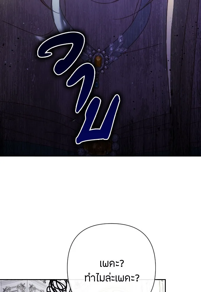 แด่ใจที่ไร้รัก ตอนที่ 16 รูปที่ 2