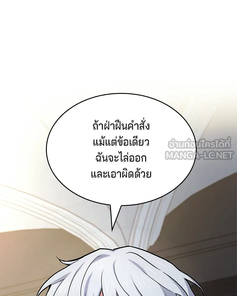 เจ้าชายแผนโบราณ ตอนที่ 20 รูปที่ 60