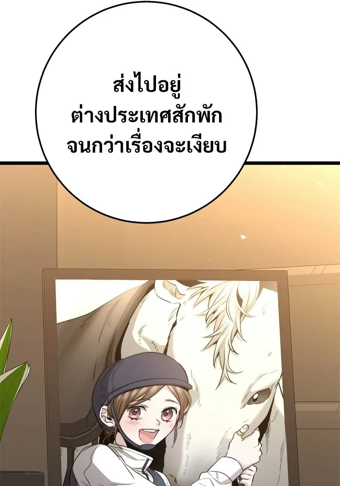 ราชินีนักบู๊ ตอนที่ 87 รูปที่ 19