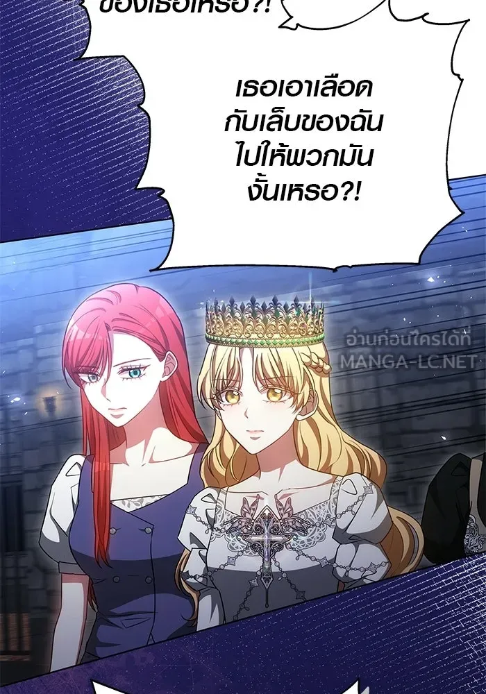 เหตุผลที่ฉันนอกใจ ตอนที่ 84 รูปที่ 60