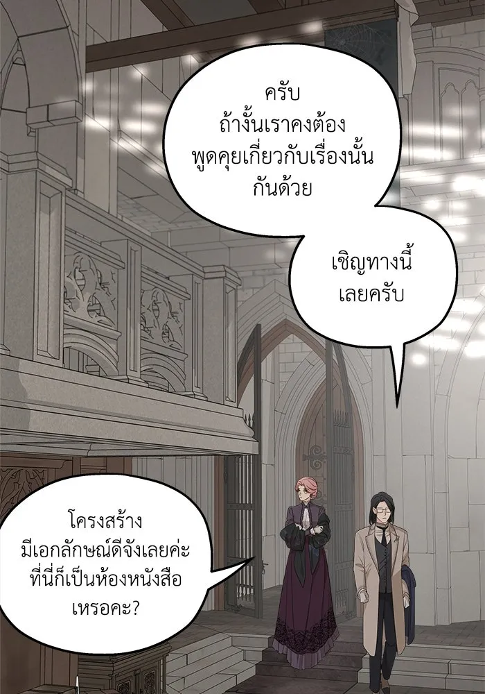 ครอบครัวสามีเห็นทีจะคลั่งรัก ตอนที่ 88 รูปที่ 28