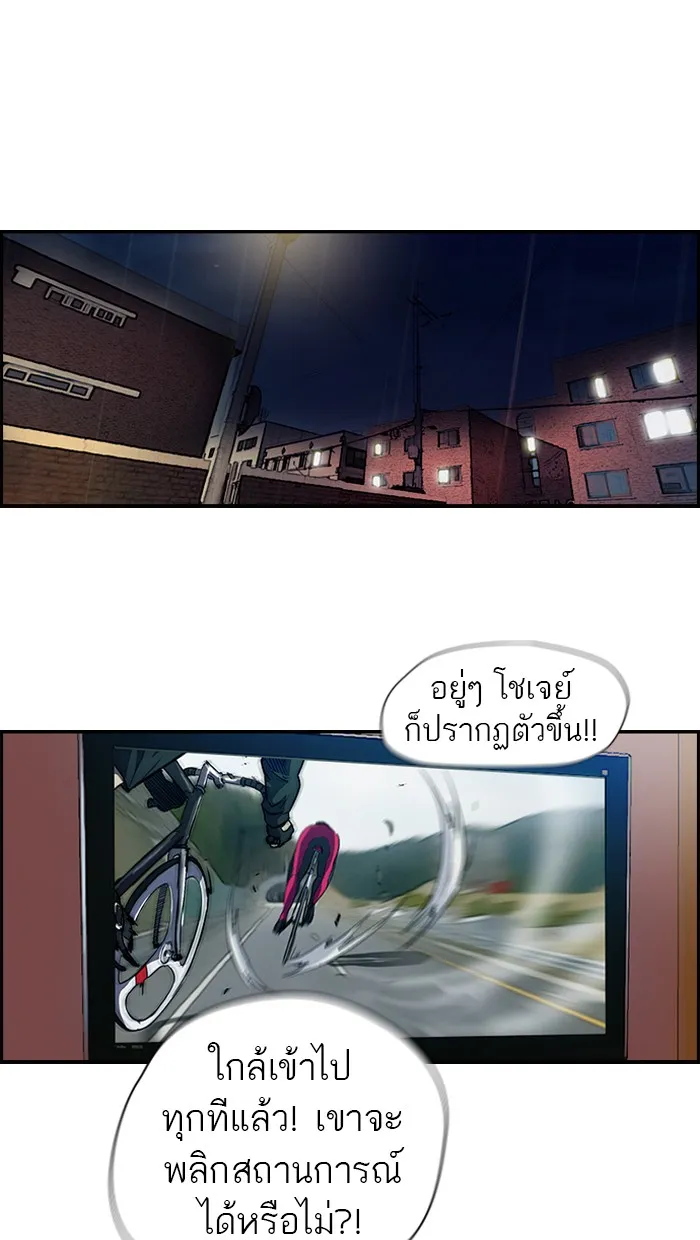 ปั่นสู้ฝันbrWind Breaker ตอนที่ 42 รูปที่ 31