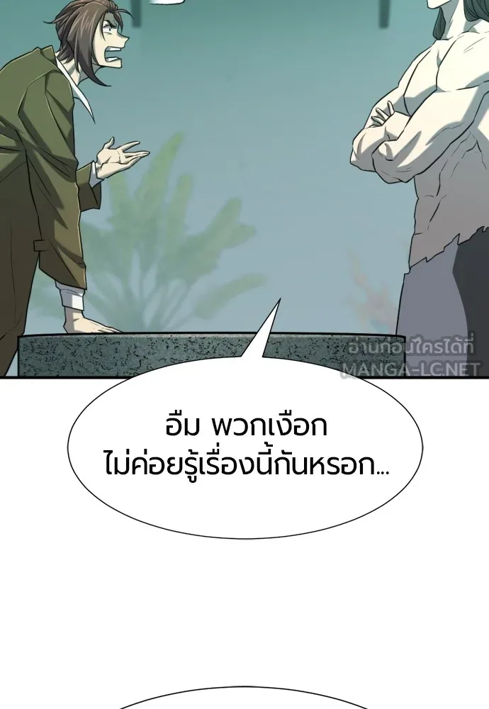 ยอดสถาปนิกผู้พิทักษ์อาณาจักร ตอนที่ 127 รูปที่ 66