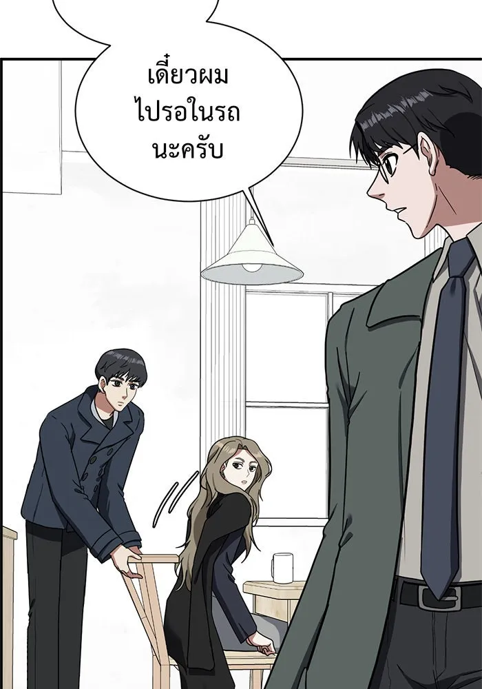 ช่วยเปลี่ยนฉันที ตอนที่ 62. ยอมินซอ 12 รูปที่ 140