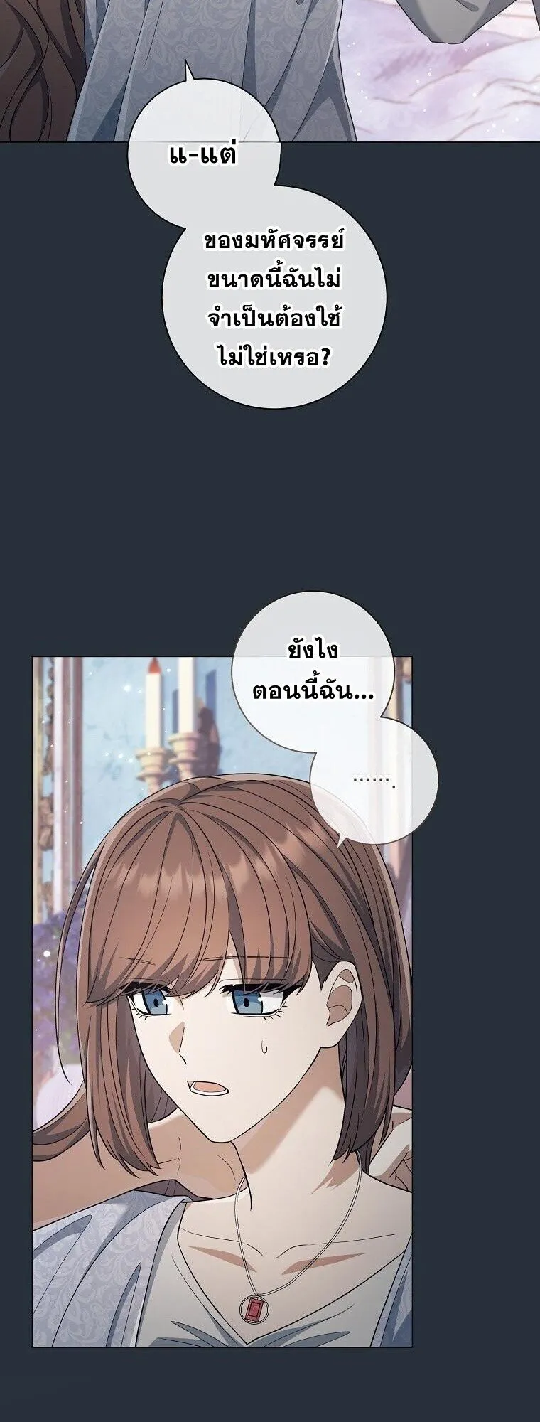 Magic Lord เจ_าแห_งเวทมนตร_ ตอนที่ ตอนที่ 38 รูปที่ 15