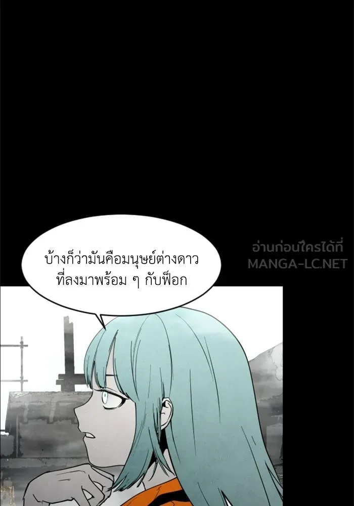 FOG LAND ตอนที่ 14 รูปที่ 12
