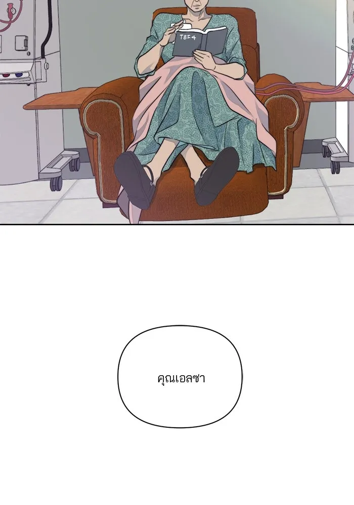เปย์นี้เพื่อนาย My Sugar Baby ตอนที่ 18 ไปตายซะ ผู้ชายหน้าหม้อ รูปที่ 71