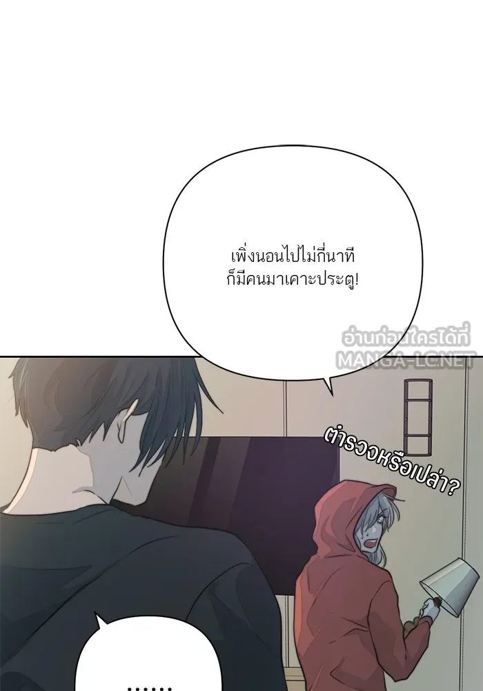 เปย์นี้เพื่อนาย My Sugar Baby ตอนที่ 33 ความปรารถนาและคำสาปแช่ง รูปที่ 72