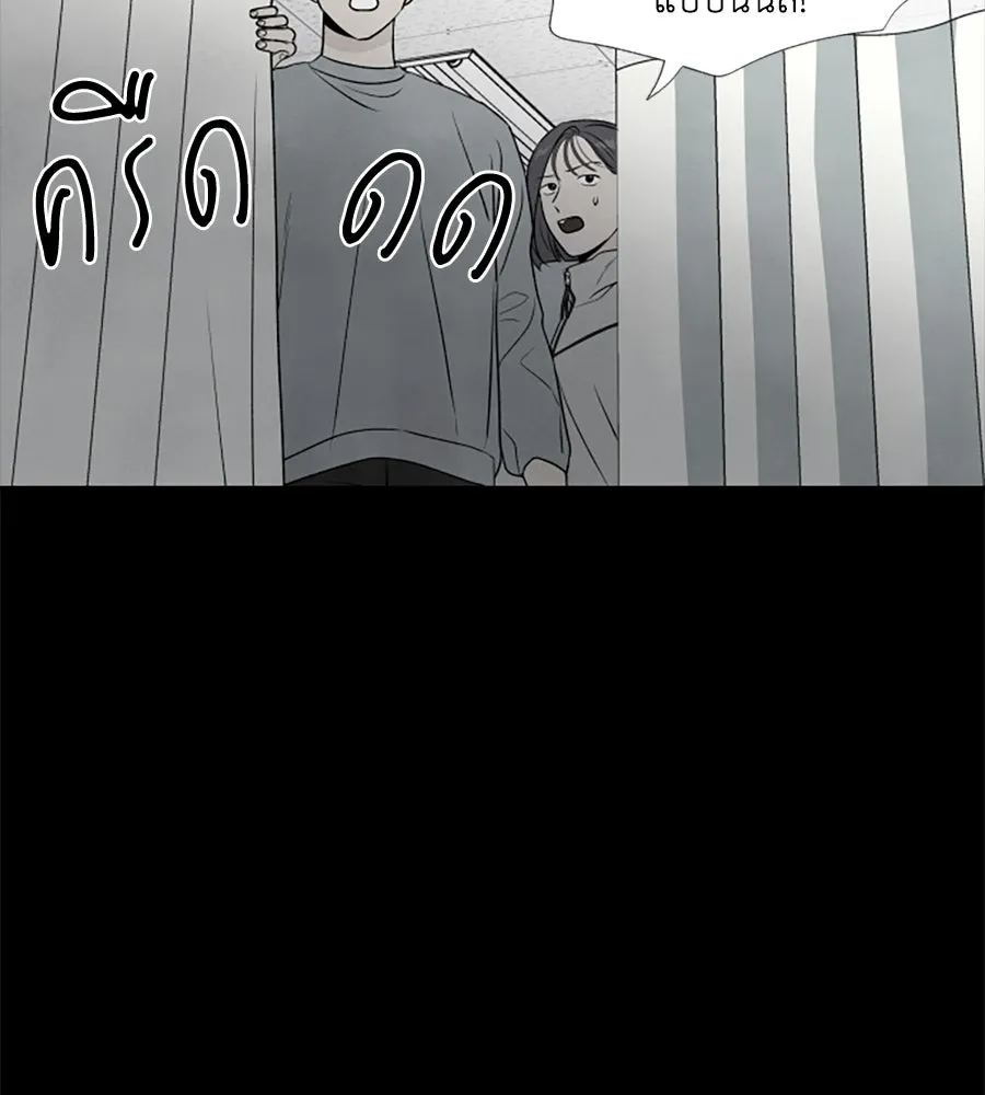 เหตุผลของคนไม่อยากอยู่ ตอนที่ 12 รูปที่ 80