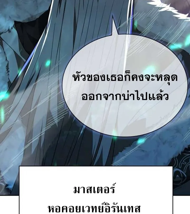 I Become a Legendary Arch Mage by Reading a Book ฉ_นกลายเป_นจอมเวทย_ในตำนานจากการอ_านหน_งส_อ ตอนที่ ตอนที่ 37 รูปที่ 133