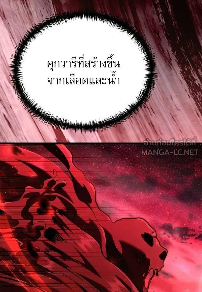 อัศวินดำล่าท้าเวลา ตอนที่ 121 รูปที่ 110